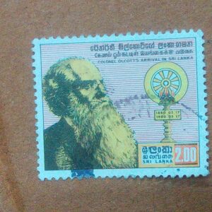 MNH - SRI LANKA 2.00 POSTAGE STAMP