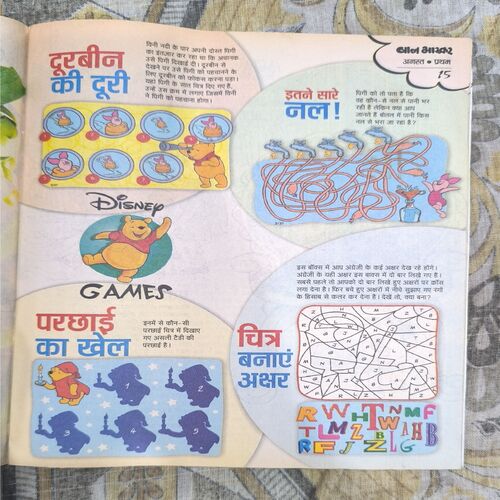 Document_26 Bal Bhaskar ( August )