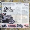 Document_27 Bal Bhaskar ( August )