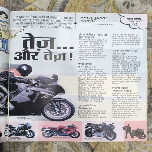 Document_27 Bal Bhaskar ( August )