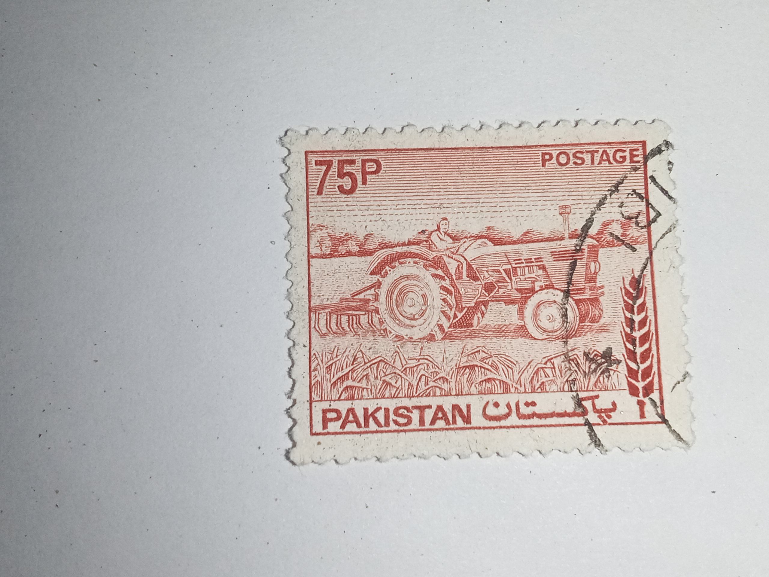 USED - PAKISTAN 75P POSTAGE STAMP USED - PAKISTAN 75P POSTAGE STAMP