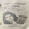 Sarita ( 2nd July 1984 ) ( coverless )