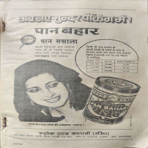Document_29 Sarita ( 2nd July 1984 ) ( coverless )