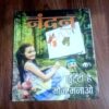 Document_29 Nandan ( May 2018 )