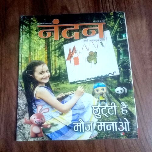 Nandan ( May 2018 )