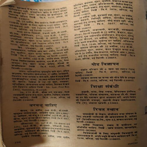 Sarita ( 2nd Aug 1984 ) ( coverless )