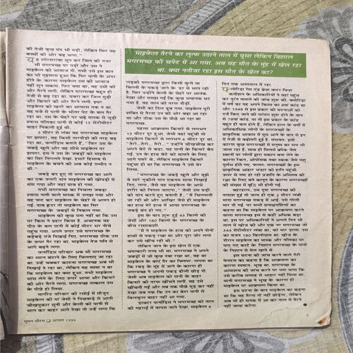 Document_3 Suman Saurabh( August 1999 ) Cover Less