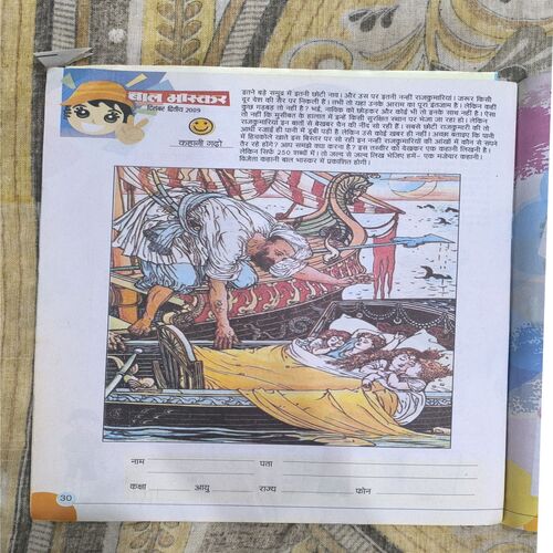 Document_3 Bal Bhaskar ( December 2009 )