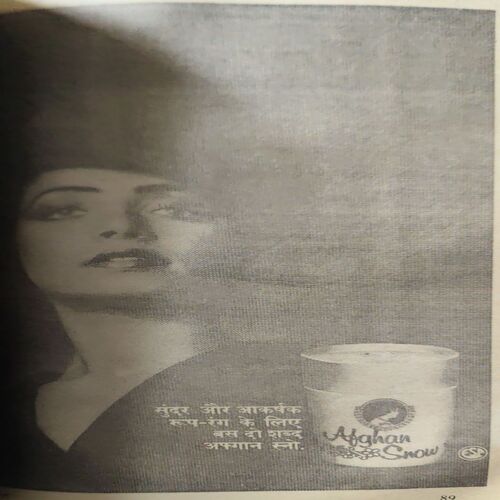 Sarita ( 2nd July 1984 ) ( coverless )