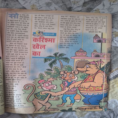 Document_30 Bal Bhaskar ( June 2001 )