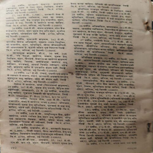 Sarita ( 2nd July 1984 ) ( coverless )