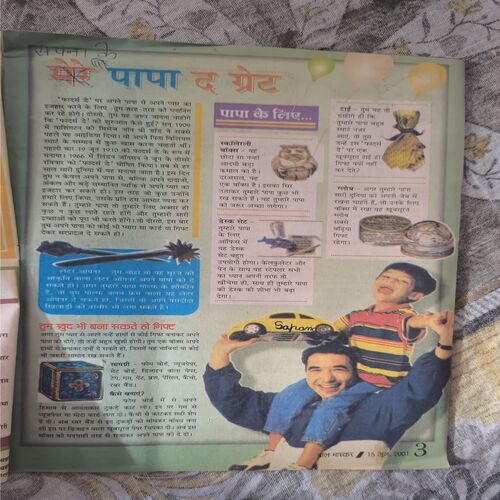 Document_31 Bal Bhaskar ( June 2001 )
