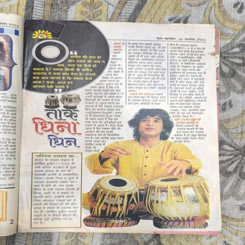 Document_31 Bal Bhaskar ( August 2003 )