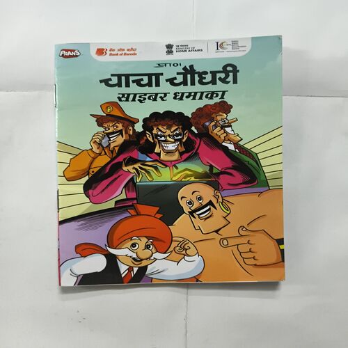 Chacha Chaudhary Cyber Dhamaka