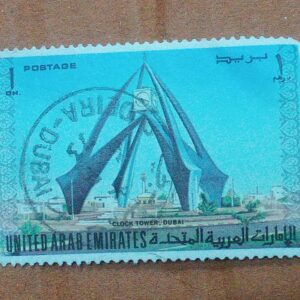 MNH - UNITED ARAB EMIRATES 1DM. POSTAGE STAMP MNH - UNITED ARAB EMIRATES 1DM. POSTAGE STAMP