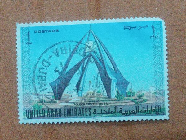 MNH - UNITED ARAB EMIRATES 1DM. POSTAGE STAMP