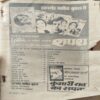 Sarita ( 2nd May 1985 ) ( coverless & Damage book )