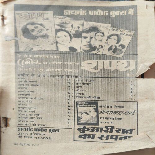 Sarita ( 2nd May 1985 ) ( coverless & Damage book ) Sarita ( 2nd May 1985 ) ( coverless & Damage book )