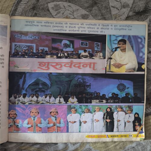 Document_34 Hansti Duniya ( January 2018 )