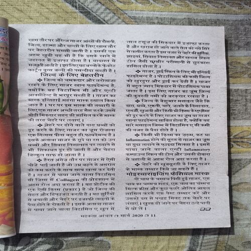 Document_34 Mehakta Aanchal ( March 2020 )