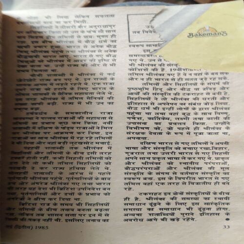 Sarita ( 2nd May 1985 ) ( coverless & Damage book )