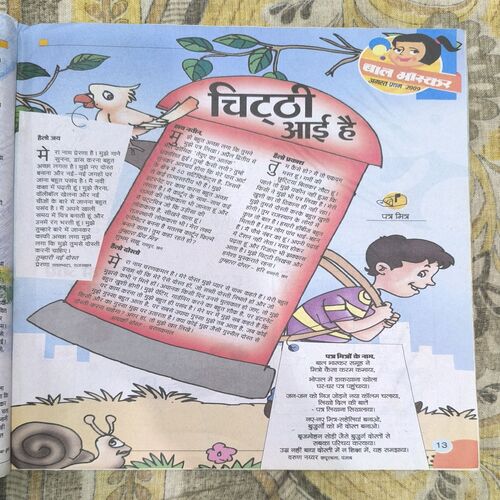 Document_34 Bal Bhaskar ( August 2009 )