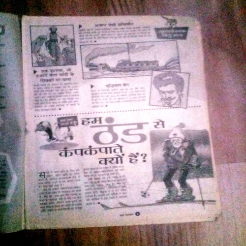 Document_35 Bal Bhaskar ( Oct 2000 )
