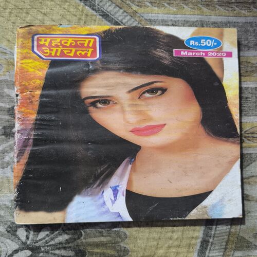 Document_36 Mehakta Aanchal ( March 2020 )