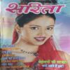 DSarita ( 1st January 2004 ) Sarita ( 1st January 2004 )