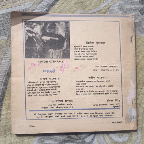 Document_37 Kadambini ( November 1992 )