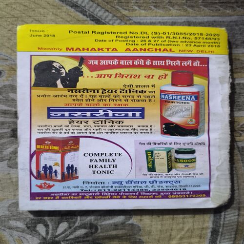 Document_37 Mehakta Aanchal ( June 2018 )