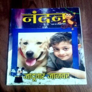 Nandan ( Sep 2018 )