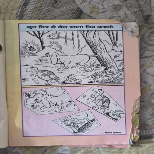 Champak ( February 2nd 2006 ) [ Cover Less ] small