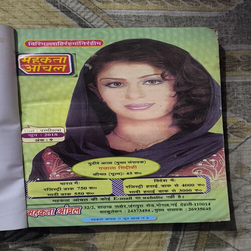 Document_39 Mehakta Aanchal ( June 2018 )