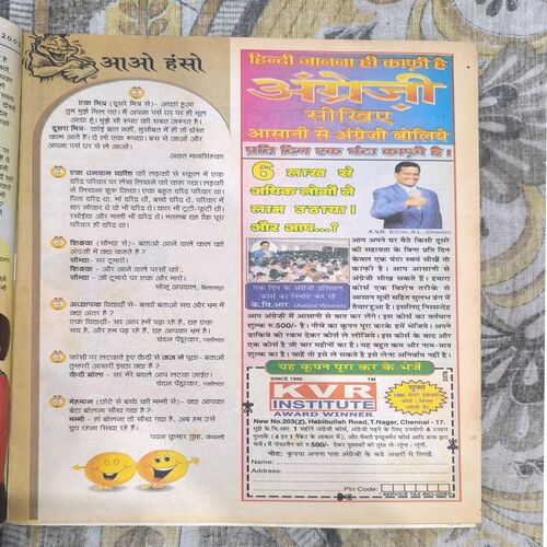 Document_39 Bal Bhaskar ( August 2005 )