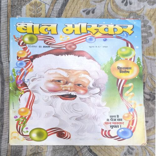 Document_4 Bal Bhaskar ( December 2009 )