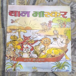 Document_40 Bal Bhaskar ( August 2005 )