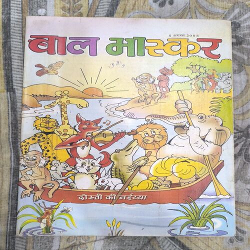 Document_40 Bal Bhaskar ( August 2005 )