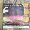 Document_41 Bal Bhaskar ( August 2008 )