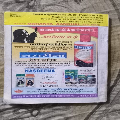 Document_41 Mehakta Aanchal ( May 2025 )