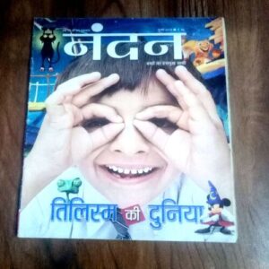Nandan ( July 2019 )