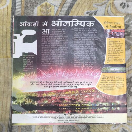 Document_41 Bal Bhaskar ( August 2008 )