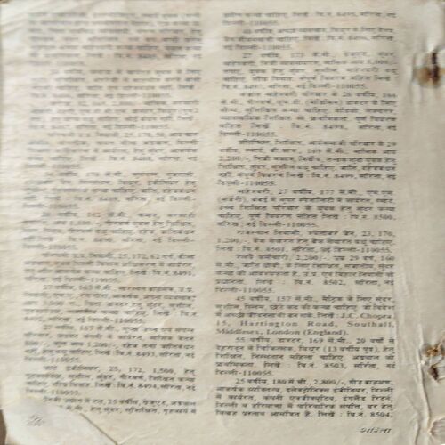 Document_42 Sarita ( 2nd Feb 1985 ) ( coverless & Damaged book )
