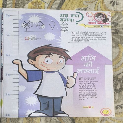 Document_42 Bal Bhaskar ( August 2008 )
