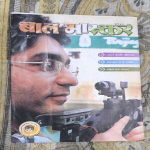 Document_44 Bal Bhaskar ( August 2008 )