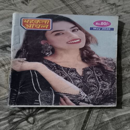 Document_44 Mehakta Aanchal ( May 2025 )