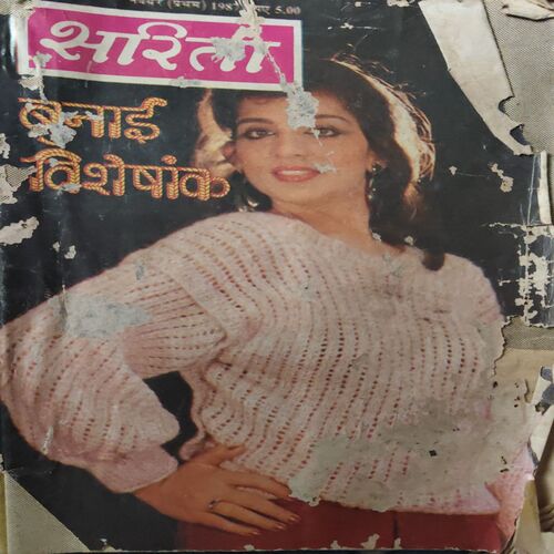 Sarita ( 1st November 1987 ) Sarita ( 1st November 1987 )