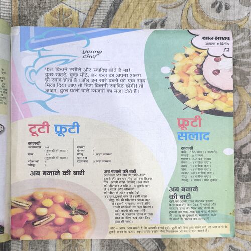 Document_46 Bal Bhaskar ( August )
