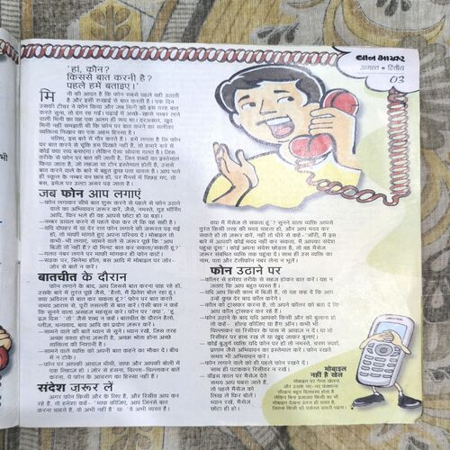 Document_47 Bal Bhaskar ( August )