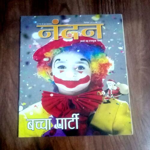 Nandan ( Dec 2016 )